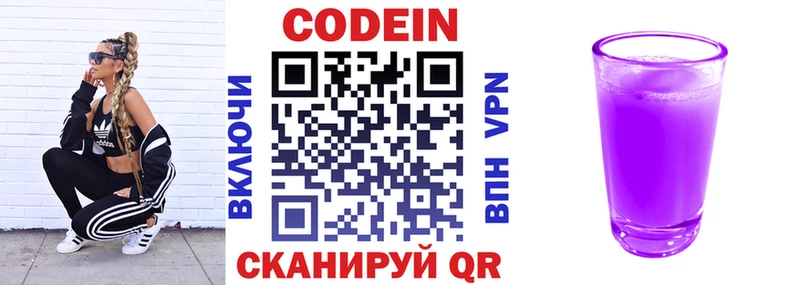 Кодеиновый сироп Lean напиток Lean (лин)  hydra маркетплейс  Белоозёрский  хочу  