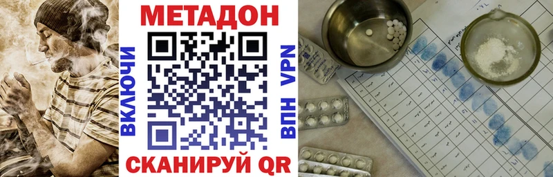 где найти наркотики Белоозёрский МЕТАДОН белоснежный